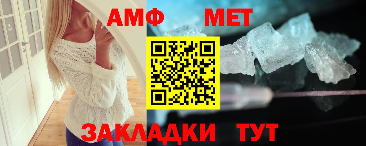 Амфетамин  АМФ VHQ  Вход с VPN  Кувандык 