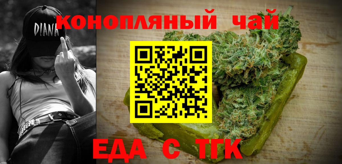 Кувандык  Cannafood конопля  Вход с VPN 