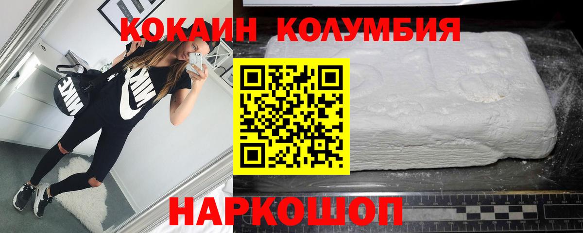 COCAIN Боливия Кувандык