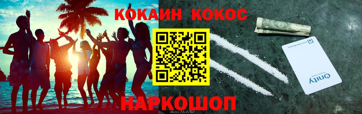 купить наркотик  Вход с VPN  Кувандык  COCAIN 98%  КОКАИН 98% 