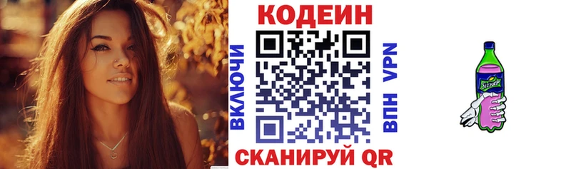 даркнет как зайти  Кувандык  Кодеиновый сироп Lean напиток Lean (лин)  где купить наркоту 