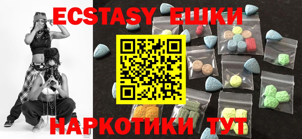 Кувандык  Экстази 280 MDMA  Вход с VPN  Ecstasy  ЭКСТАЗИ TESLA 