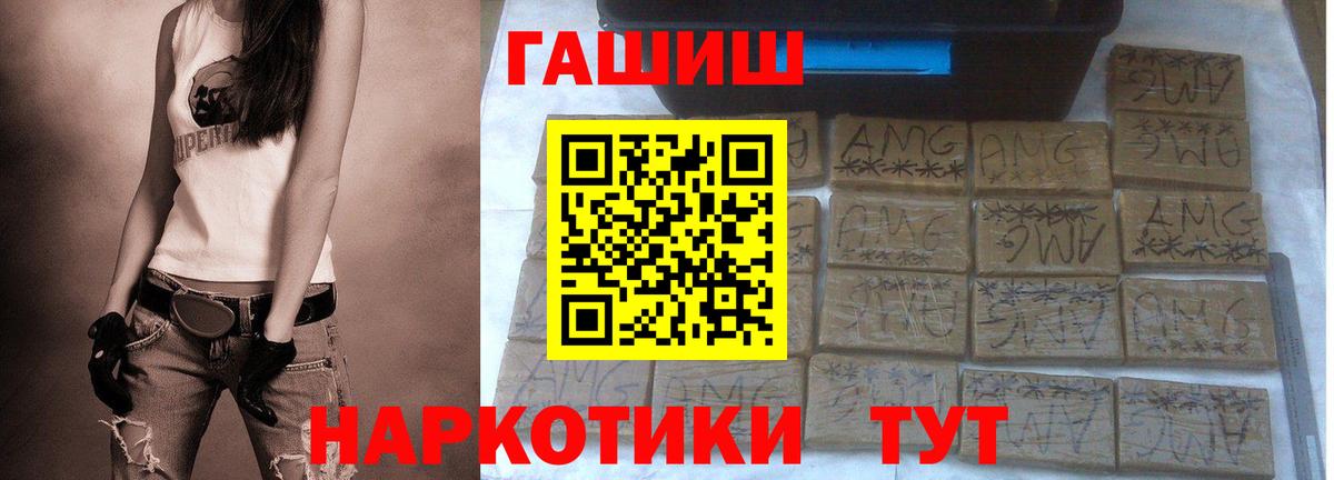 ГАШИШ убойный Кувандык