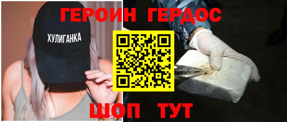 Кувандык  ГЕРОИН VHQ  Вход с VPN 