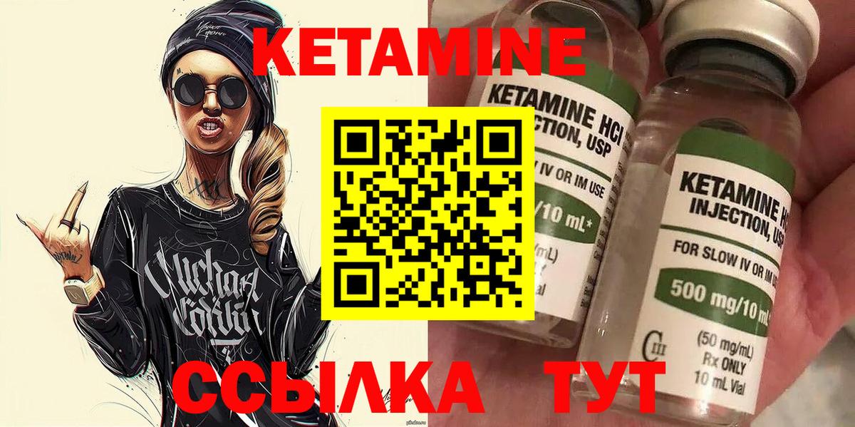 КЕТАМИН ketamine  Вход с VPN  КЕТАМИН ketamine  Кувандык 