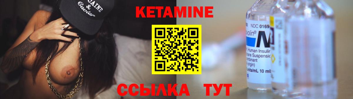 КЕТАМИН ketamine Кувандык