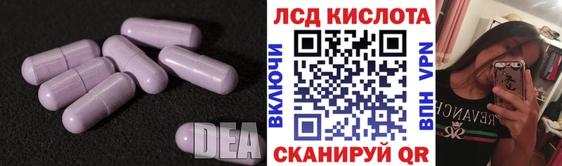 ЛСД экстази ecstasy даркнет сайт Кувандык