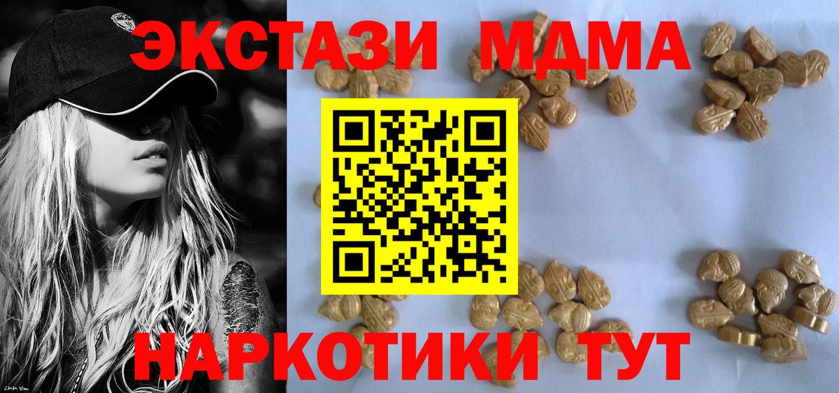 МДМА Molly  MDMA crystal  Кувандык  Вход с VPN 