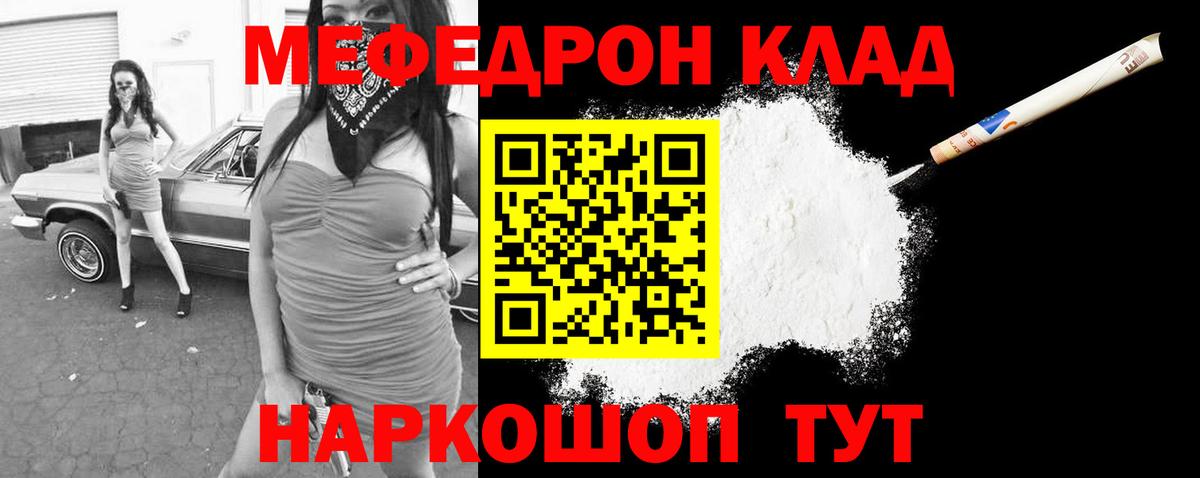 МЕФ кристаллы Кувандык