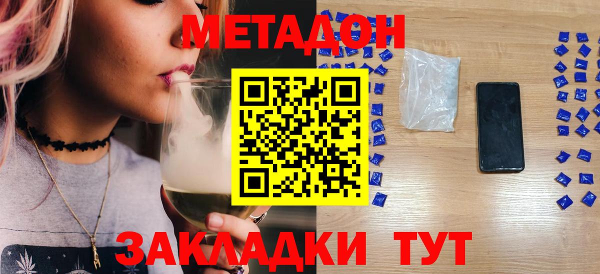 Метадон VHQ  Вход с VPN  МЕТАДОН белоснежный  Кувандык 