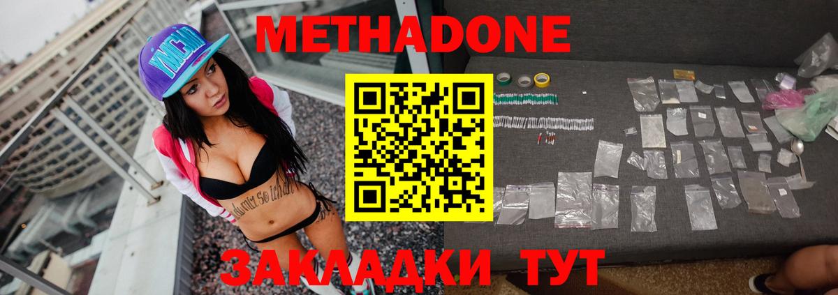 МЕТАДОН мёд Кувандык