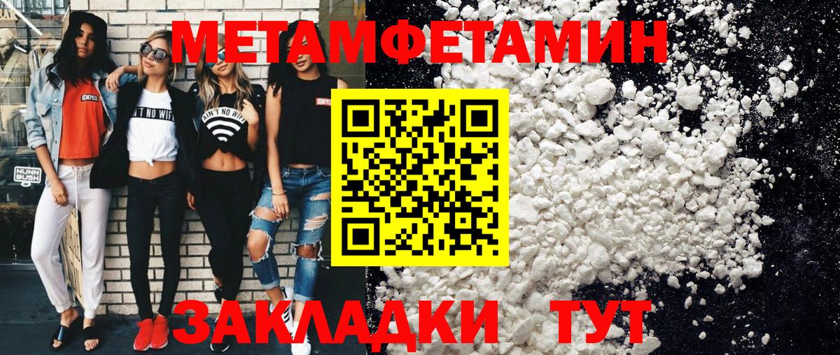 Кувандык  Первитин винт  Вход с VPN  Первитин винт 