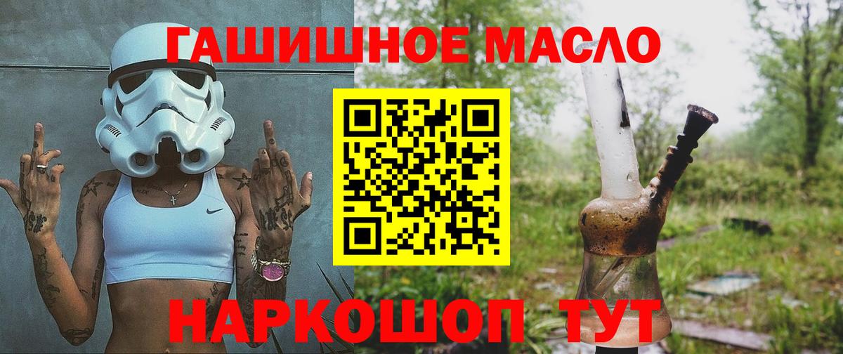 Дистиллят ТГК гашишное масло  ТГК THC oil  Кувандык  Вход с VPN 