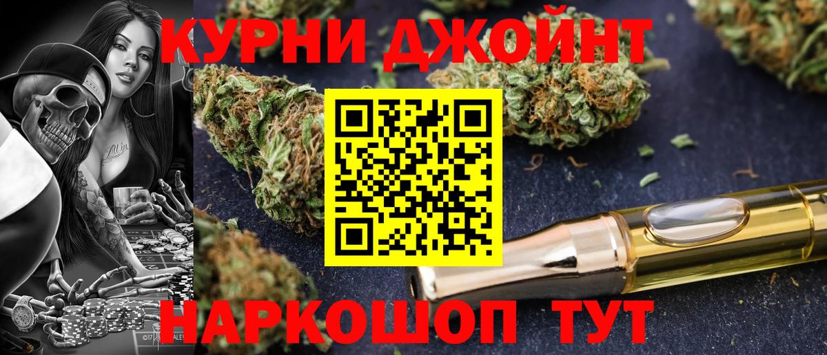 Кувандык  Конопля конопля  Бошки Шишки марихуана  Канабис конопля  Вход с VPN 